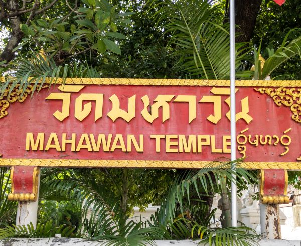 Mahawan Temple Chiang Mai