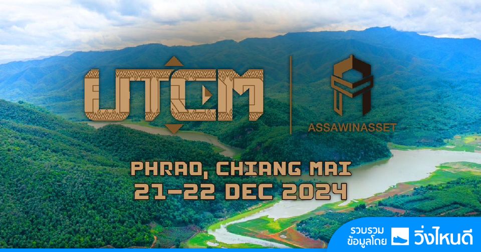 UTCM Marathon Chiang Mai