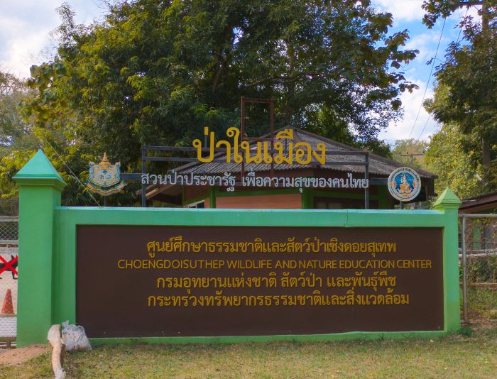 Suthep Wildlife Education Center Chiang Mai 